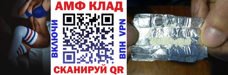 Амфетамин 97% закладка shop наркотические препараты Валдай
