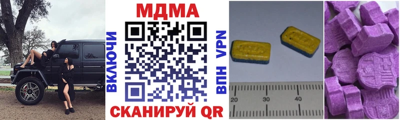 MDMA кристаллы  Валдай 