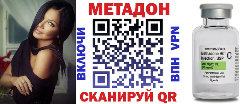 Метадон белоснежный как найти Валдай