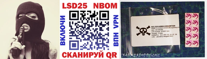 где купить   Валдай  Марки N-bome 1,8мг 
